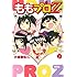 小城徹也「ももプロZ（2）」