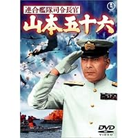 Amazon.co.jp: 日本海大海戦 [東宝DVDシネマファンクラブ] : 三船敏郎