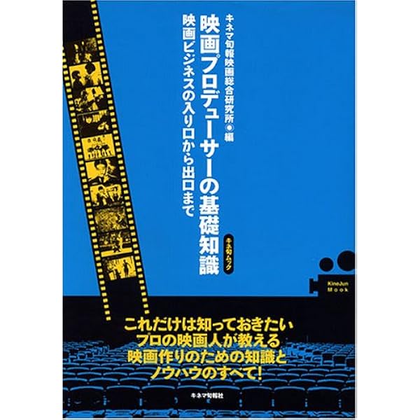 映画　創造のビジネス 映画創造のビジネス (ちくまライブラリー 64) | 岡田 裕 |本 | 通販