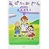西原理恵子「毎日かあさん6 うろうろドサ編」
