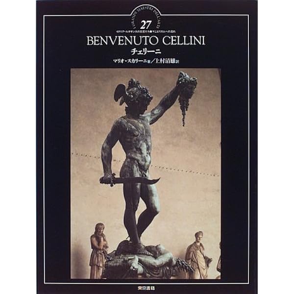 イタリア・ルネサンスの巨匠たち 5 シエナを飾る画家 | チェチリア