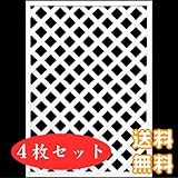 ＜４枚セット＞ホワイト格子ラティスフェンス 1200×900mm（木製） 目隠しフェンス DIY 園芸 ガーデニング 旭興進株式会社 JJ PROHOME