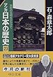 マンガ 日本の歴史〈23〉弥陀の光明をかかげて (中公文庫)