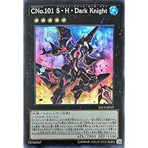 遊戯王 20CP-JPF07 ＣＮｏ.１０１ Ｓ・Ｈ・Ｄａｒｋ Ｋｎｉｇｈｔ Amazon.co.jp: 遊戯王 LVAL-JP046-HG 《CNo.101 S・H・Dark