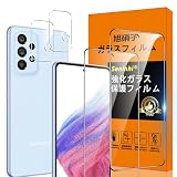 Galaxy A53 5G SCG15 SC-53C フィルム 【Seninhi 2+2枚セット: 2* Galaxy A53 5G 強化ガラス + 2* Galaxy A53 5G レンズ保護フィルム 】 GalaxyA53 5G ガラスフィルム 指紋ロック解除対応 ウィッシュ 高光沢 さらさら GalaxyA535G 保護フィルム 液晶 ケース カバー 日本旭硝子素材採用 3D Touch対応 指紋認証鋭敏 9H硬度 厚さ0.26mm超薄型 高透過率 気泡なし ラウンドエッジ加工 簡単貼り付け