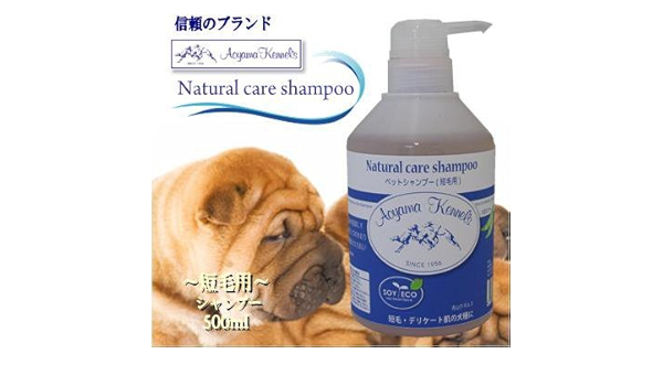 Amazon Co Jp 自然派で安心 安全 青山ケネルス ペット用シャンプー 短毛用500ml ビューティー