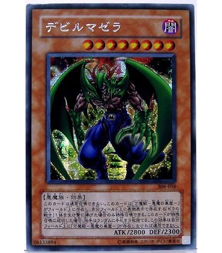 Amazon.co.jp: 遊戯王 PS-24-UR 《ダイヤモンド・ドラゴン》 Ultra
