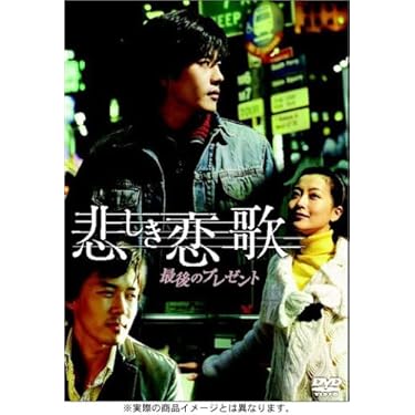 Amazon.co.jp ほしい物ランキング: 韓国のTVドラマ で、ほしい物リスト