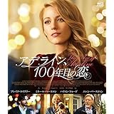 アデライン、100年目の恋 [Blu-ray](未使用品) (shin