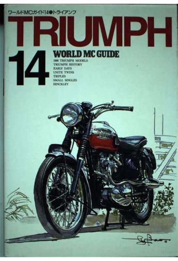 クラシックトライアンフ完全整備手帳 |本 | 通販 | Amazon