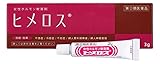 【指定第2類医薬品】ヒメロス 3g ×5