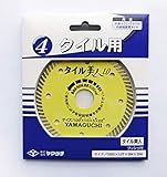 ヤマグチ タイル美人 黄色TY-4B-1