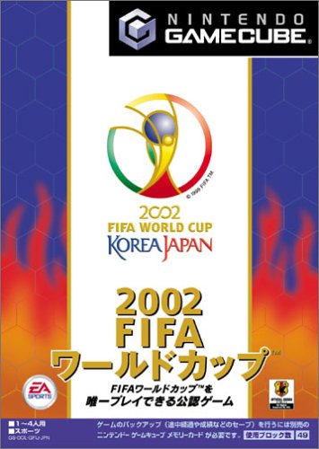 2002FIFA ワールドカップ