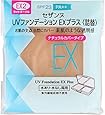 セザンヌ UVファンデーション EXプラス 詰替2