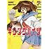 隅田かずあさ,村田真哉「キリングバイツ（7）」