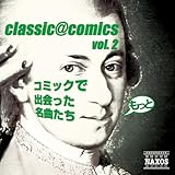 classic@comics vol.2�`�����ƃR�~�b�N�ŏo��������Ȃ���