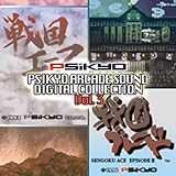 �ʋ� ARCADE SOUND DIGITAL COLLECTION Vol.3