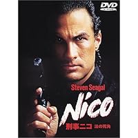 Amazon.co.jp: 沈黙の要塞 [DVD] : スティーブン・セガール, マイケル