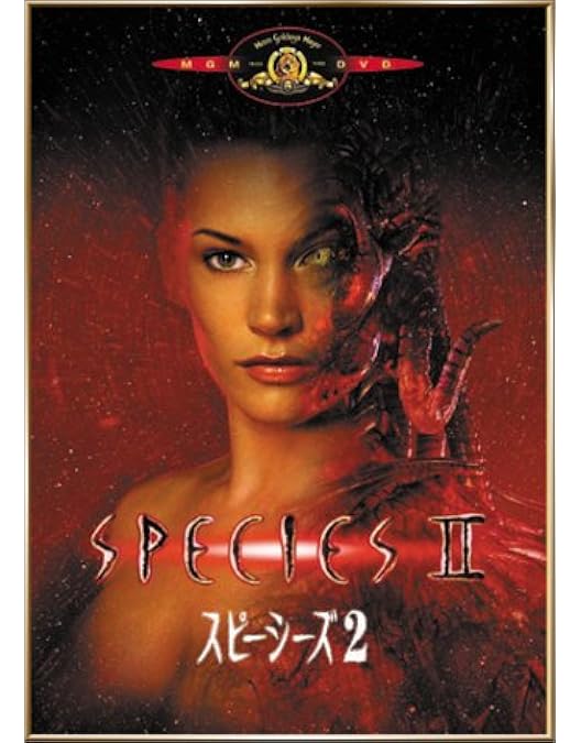 Amazon.co.jp: スピーシーズ コンプリート・コレクション [DVD