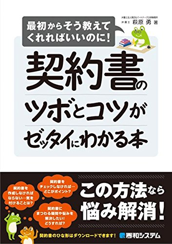 これ得 契約書を２通作成せず印紙税の費用を節約する方法 節約社長