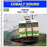 0231-16 （さつき野～荻川） 信越本線 115系