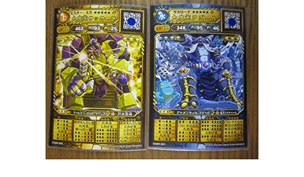 Amazon オレカバトル大魔王サッカーラ大魔王アズール2枚セット おもちゃ おもちゃ