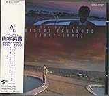 THE BEST OF HIDEMI YAMAMOTO 1987�`1990