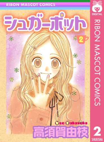 『シュガーポット』