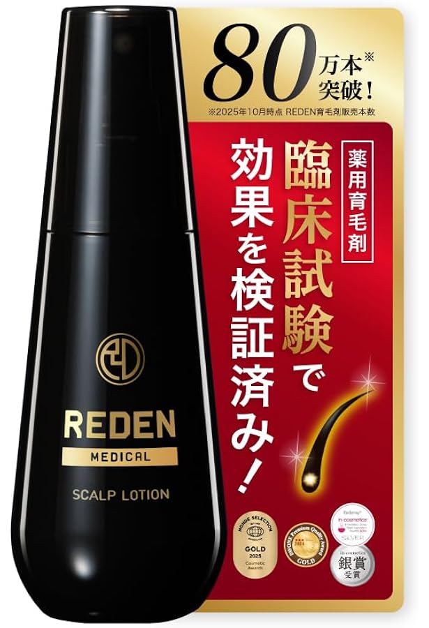 薬用リデン Amazon.co.jp: リデン 医薬部外品REDEN育毛剤90mL [カタログ付