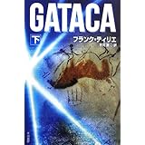 GATACA(下) (ハヤカワ文庫 NV テ 9-4)