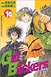 GetBackers奪還屋 (10) (少年マガジンコミックス)