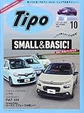 Tipo (ティーポ)2017年10月号 Vol.340