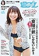 週プレNo.37 9/10号 [雑誌]