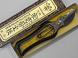 剪定鋏 宗寛 20cm B型金止 日本製(山形市) 剪定はさみ 剪定ばさみ