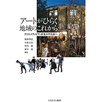 【中古】 アートプロジェクトの可能性 芸術創造と公共政策の共創/九州大学出版会/谷口文保 Amazon.co.jp: アートプロジェクトの可能性 ──芸術創造と公共