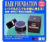 ハイリッチ トミーリッチ ヘアーファンデーション ブラック 10 グラム