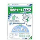 コレクト クリアポケット A3ノビ用 透明 10枚 CF-330L