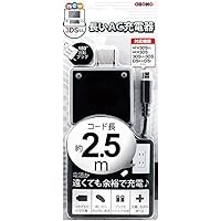 アローン new3DS用 AC充電器 [2.5m] ロングゲーブル スイングプラグ 省スペース 持ち運び便利 New3DSLL/3DSLL/3DS/New2DSLL/2DS/DSi/DSiLL ブラック ALG-3DS250-BK