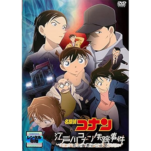 名探偵コナン レンタル落ちDVD 劇場版26作+他3作 名探偵コナン