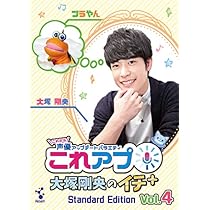 Amazon.co.jp: これから声優アップデートバラエティ『これアプ イチ+( 