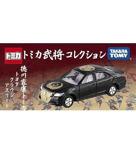 Amazon | トミカ武将コレクション 武田信玄 三菱ランサー