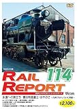 ���C�����|�[�g114��(RR114)