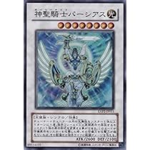 遊戯王 神聖騎士パーシアス 1st シークレット 英語 北米版 ワンオーナー 遊戯王 魔王龍 ベエルゼ 英語版 1st LCKC シークレット - メルカリ