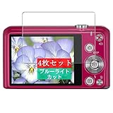 4枚 Sukix ブルーライトカット フィルム 、 カシオ CASIO デジタルカメラ EXILIM EX-Z780 向けの 液晶保護フィルム ブルーライトカットフィルム シート シール 保護フィルム（非 ガラスフィルム 強化ガラス ガラス ）