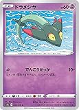 ポケモンカードゲーム S1a 039/070 ドラメシヤ 超 (C コモン) 強化拡張パック VMAXライジング