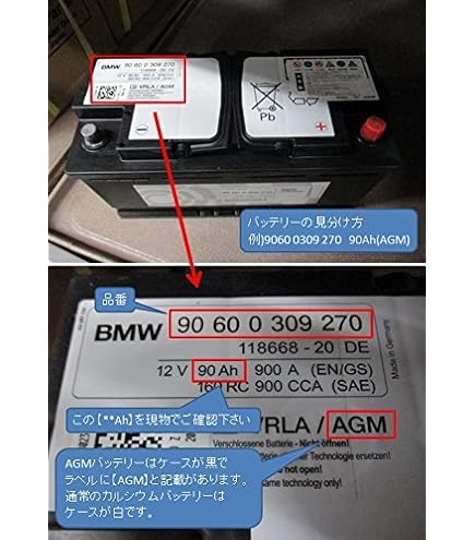  E90 E91 純正バッテリー21年製造 BMW 純正 バッテリー 90Ah 61215A9C099 : BMモーターパーツ - 通販
