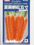 夏蒔鮮紅五寸 タキイ種苗のニンジン種です