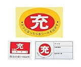 アズワン (AS ONE) ボンベステッカー札-11 10枚入