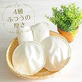 nunona 布 の 母乳パッド オーガニック コットン 100％ 防水布つき かぶれにくくムレにくい 2枚入【4層・14cm】 [パールホワイト]