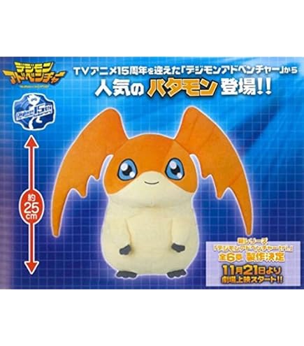 Amazon.co.jp: 三英貿易 デジモン ガブモン (S) W15×D21×H25cm 